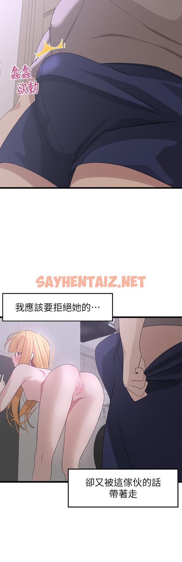 查看漫画撲通撲通 配對中 - 第24話-我沒資格妨礙夏琳幸福 - sayhentaiz.net中的901211图片