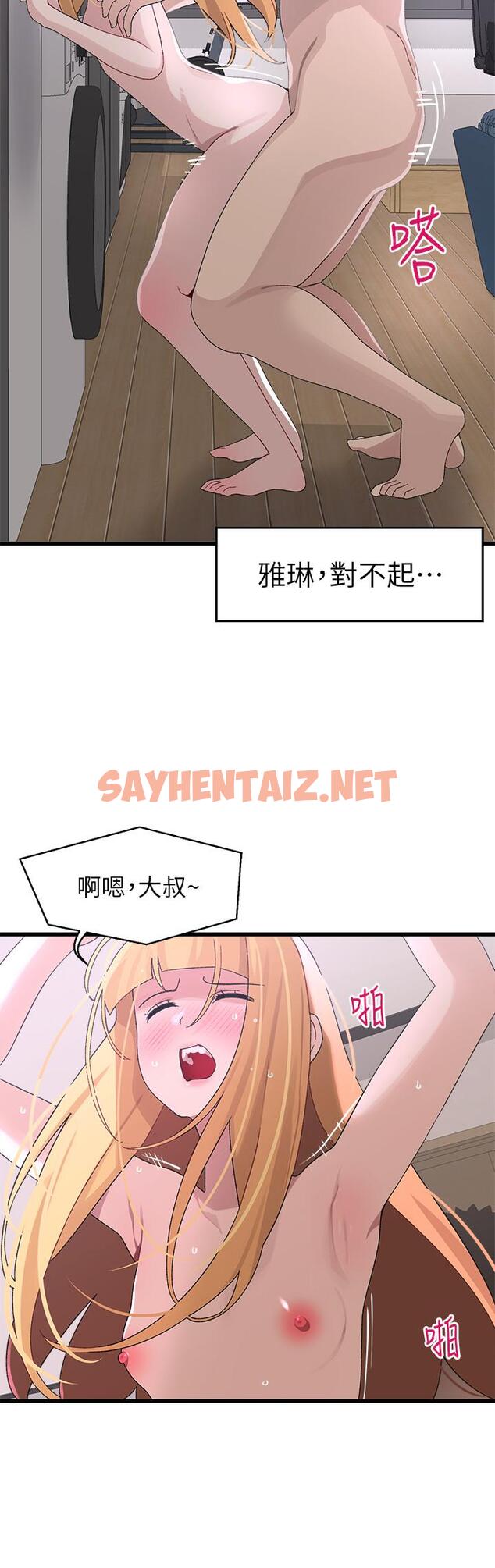 查看漫画撲通撲通 配對中 - 第24話-我沒資格妨礙夏琳幸福 - sayhentaiz.net中的901213图片