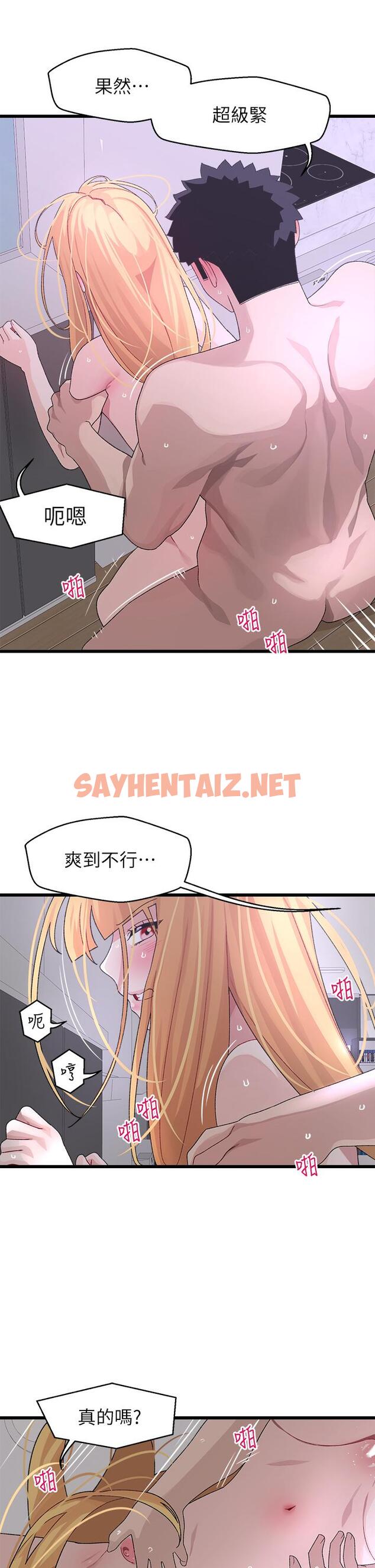 查看漫画撲通撲通 配對中 - 第24話-我沒資格妨礙夏琳幸福 - sayhentaiz.net中的901214图片