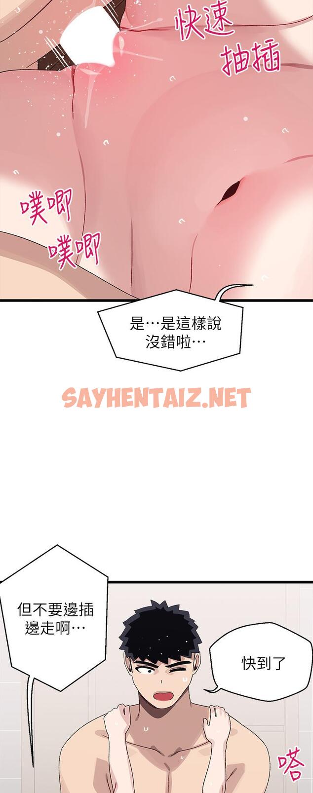 查看漫画撲通撲通 配對中 - 第25話-大叔，我們來點刺激的吧 - sayhentaiz.net中的903955图片