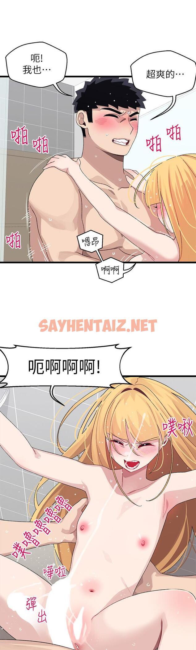 查看漫画撲通撲通 配對中 - 第25話-大叔，我們來點刺激的吧 - sayhentaiz.net中的903960图片