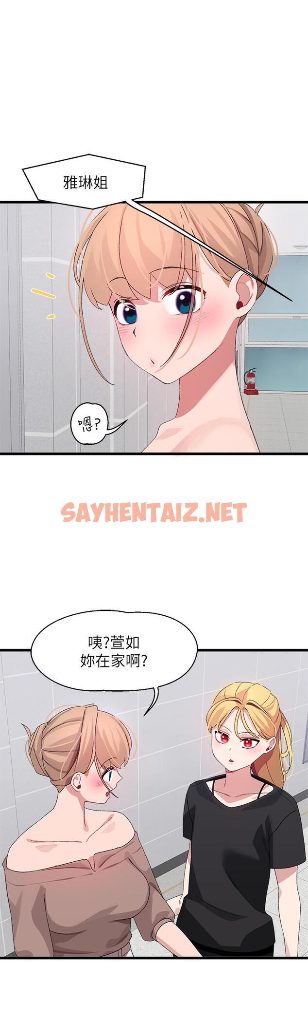 查看漫画撲通撲通 配對中 - 第26話-雅琳VS裘莉 - sayhentaiz.net中的906800图片