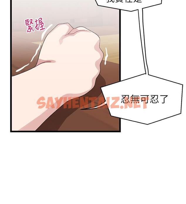 查看漫画撲通撲通 配對中 - 第26話-雅琳VS裘莉 - sayhentaiz.net中的906814图片