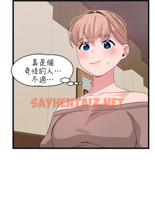 查看漫画撲通撲通 配對中 - 第26話-雅琳VS裘莉 - sayhentaiz.net中的906820图片