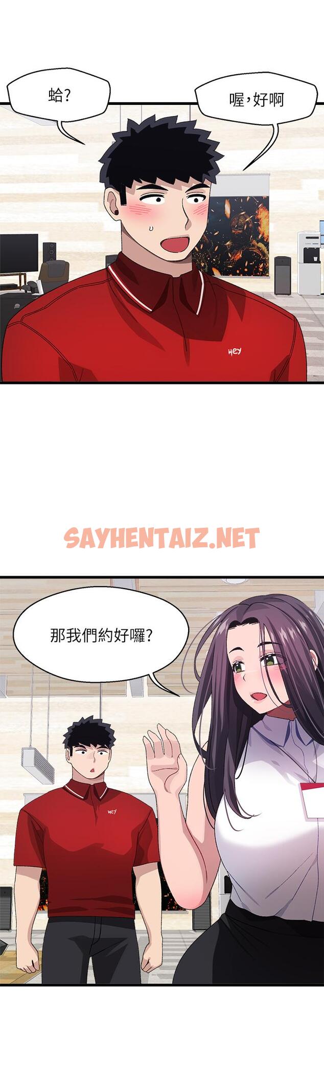 查看漫画撲通撲通 配對中 - 第26話-雅琳VS裘莉 - sayhentaiz.net中的906830图片