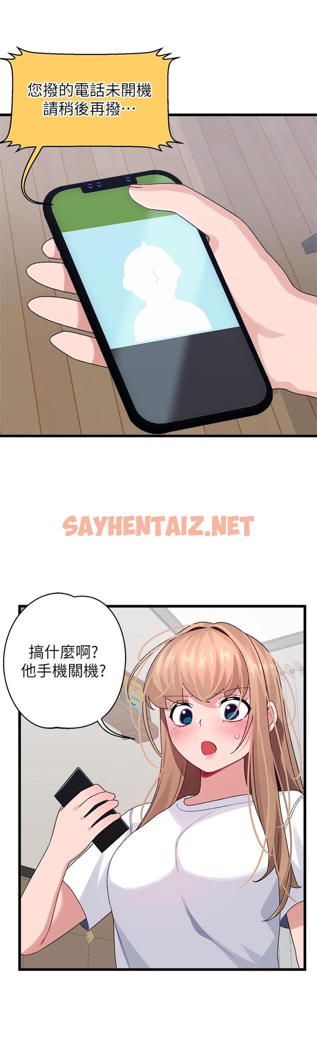 查看漫画撲通撲通 配對中 - 第26話-雅琳VS裘莉 - sayhentaiz.net中的906845图片