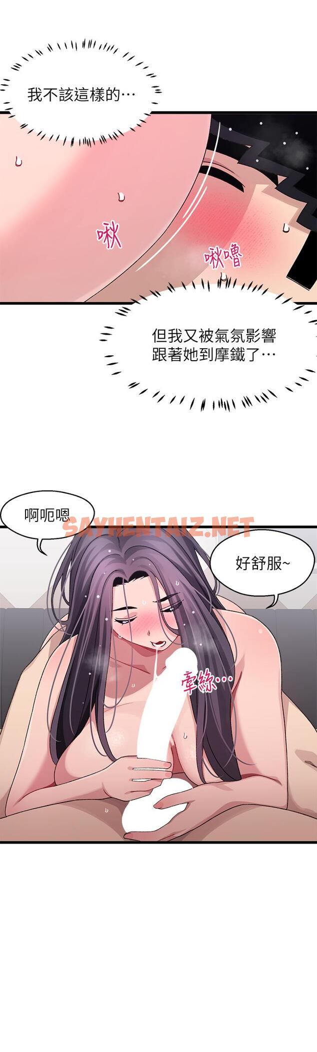 查看漫画撲通撲通 配對中 - 第26話-雅琳VS裘莉 - sayhentaiz.net中的906851图片