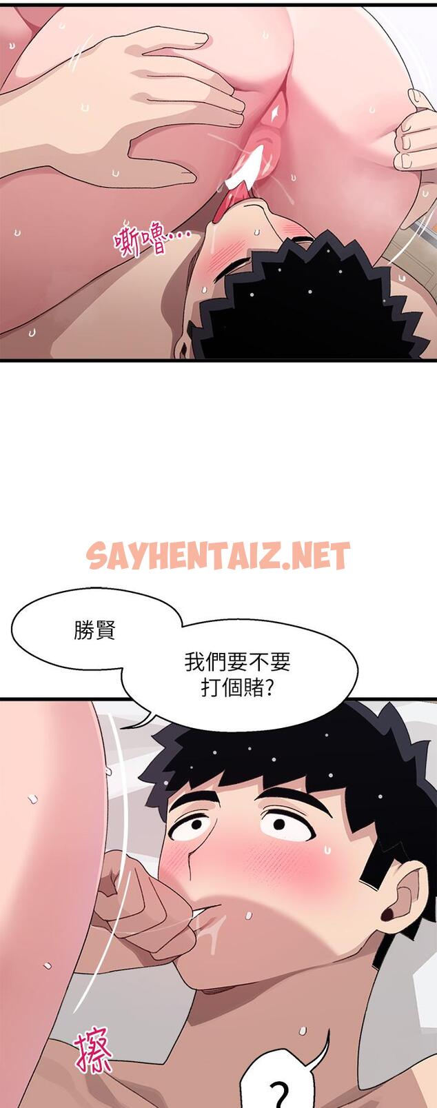 查看漫画撲通撲通 配對中 - 第26話-雅琳VS裘莉 - sayhentaiz.net中的906852图片