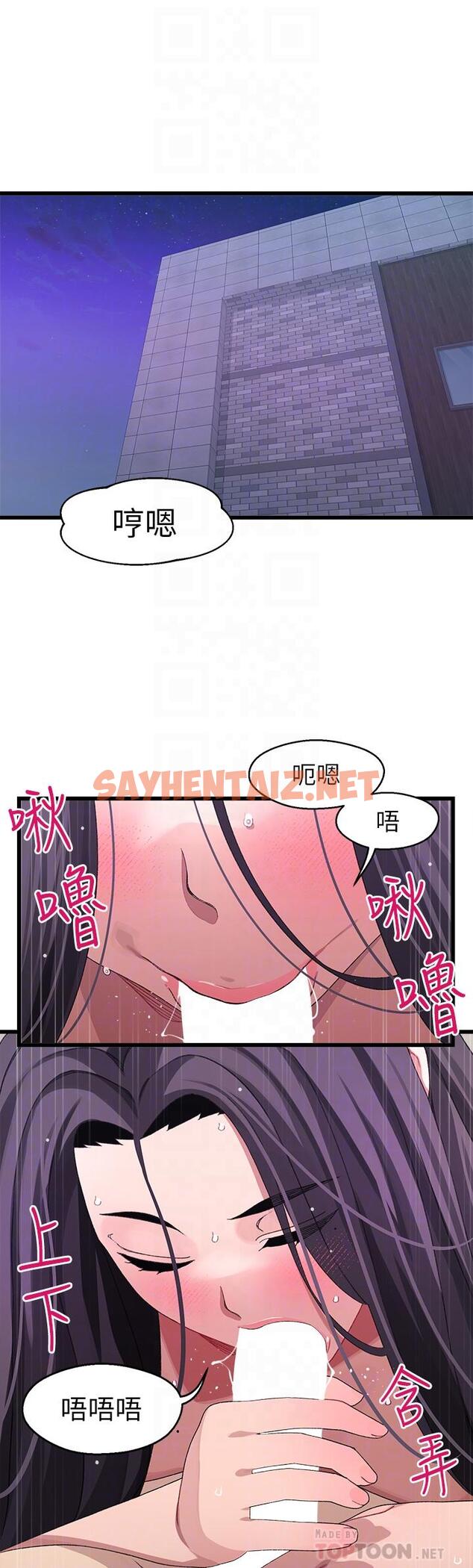 查看漫画撲通撲通 配對中 - 第27話-爽到升天的裘莉前輩 - sayhentaiz.net中的910281图片