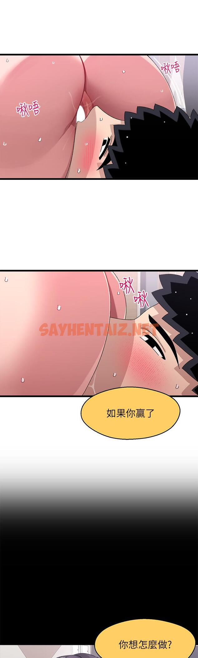 查看漫画撲通撲通 配對中 - 第27話-爽到升天的裘莉前輩 - sayhentaiz.net中的910284图片