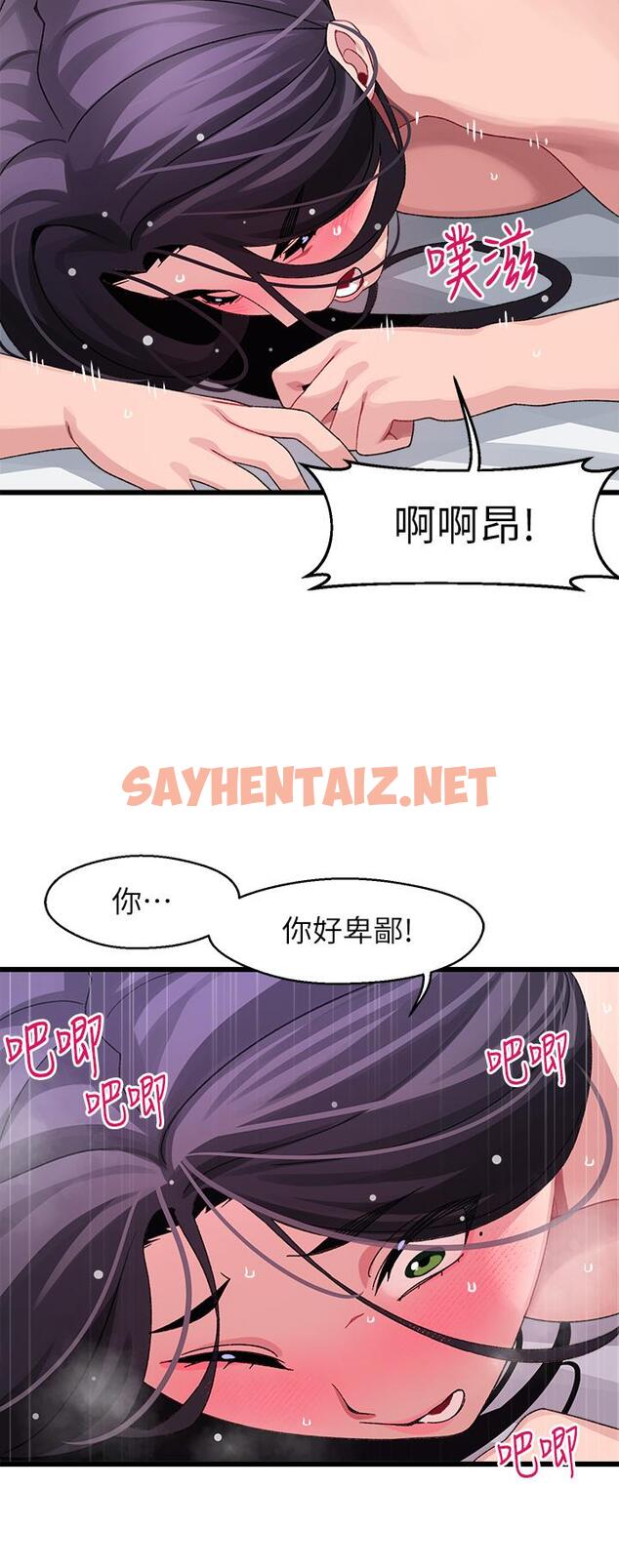 查看漫画撲通撲通 配對中 - 第27話-爽到升天的裘莉前輩 - sayhentaiz.net中的910306图片