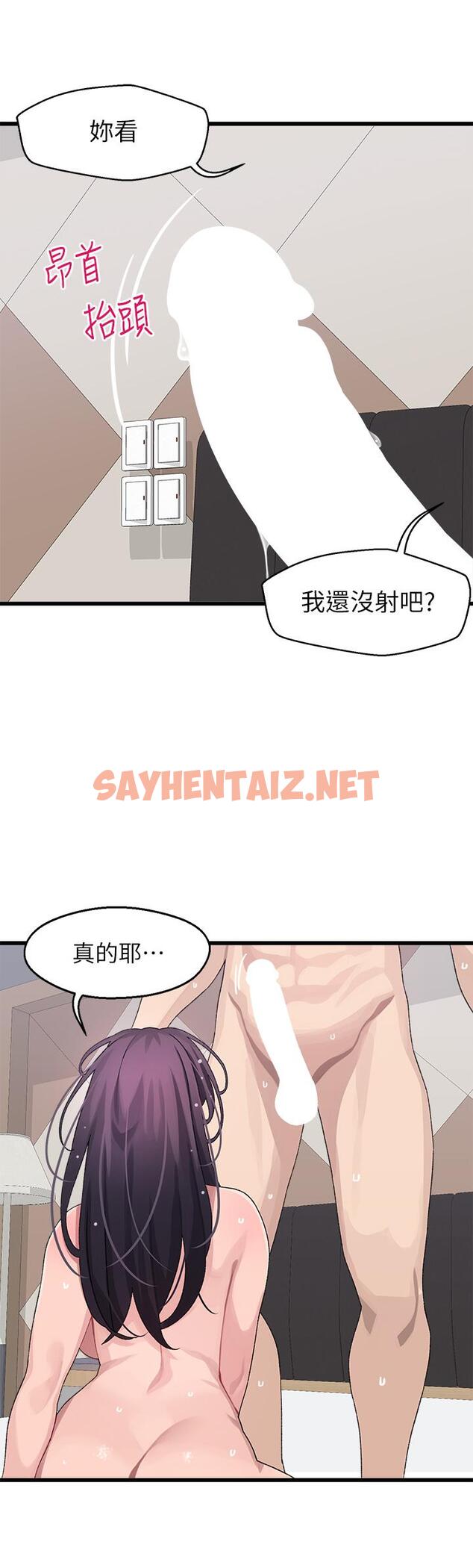 查看漫画撲通撲通 配對中 - 第27話-爽到升天的裘莉前輩 - sayhentaiz.net中的910323图片