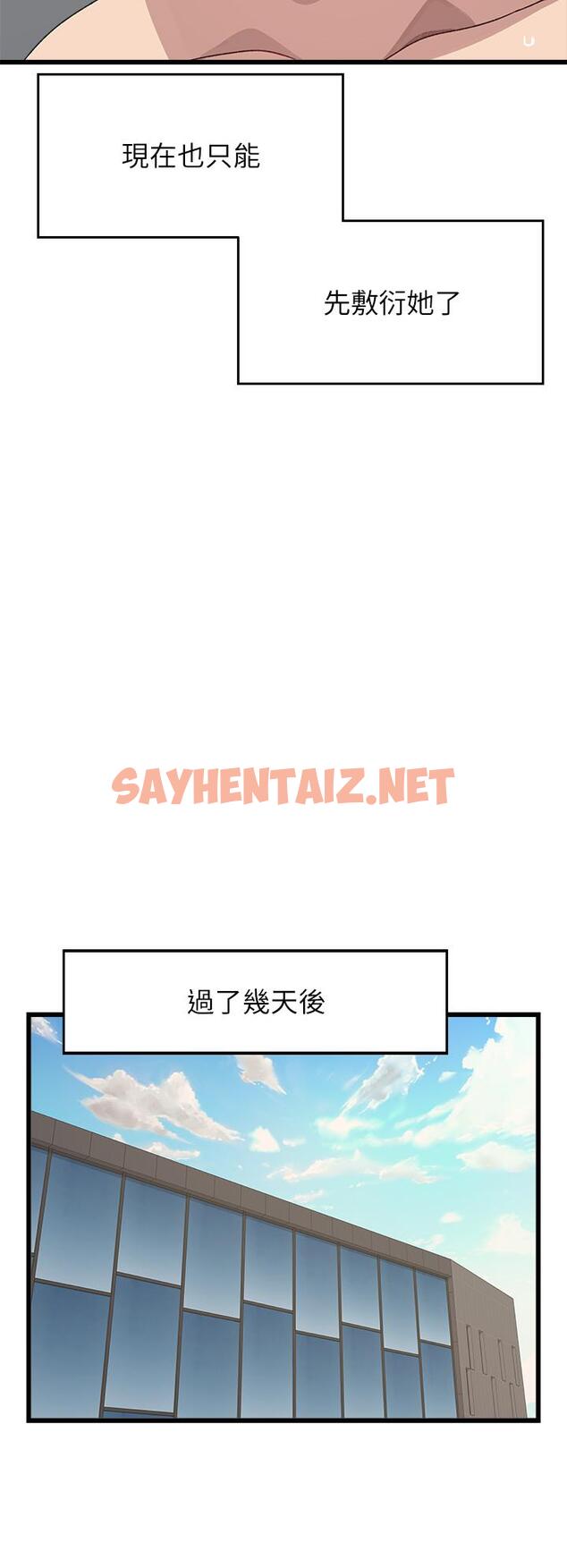 查看漫画撲通撲通 配對中 - 第28話-盡情蹂躪我 - sayhentaiz.net中的913024图片