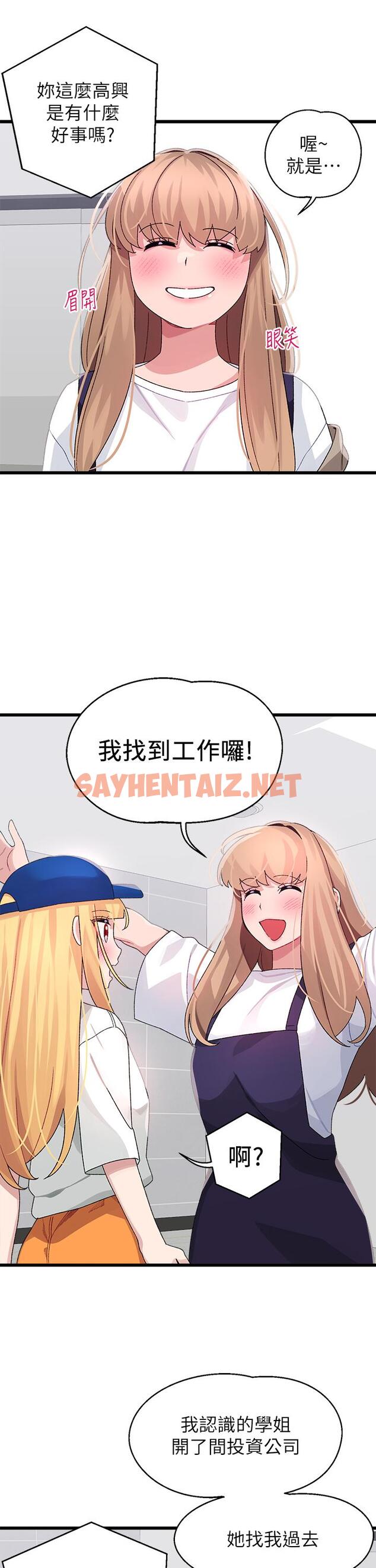 查看漫画撲通撲通 配對中 - 第28話-盡情蹂躪我 - sayhentaiz.net中的913031图片