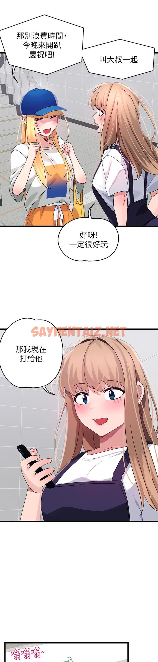 查看漫画撲通撲通 配對中 - 第28話-盡情蹂躪我 - sayhentaiz.net中的913033图片