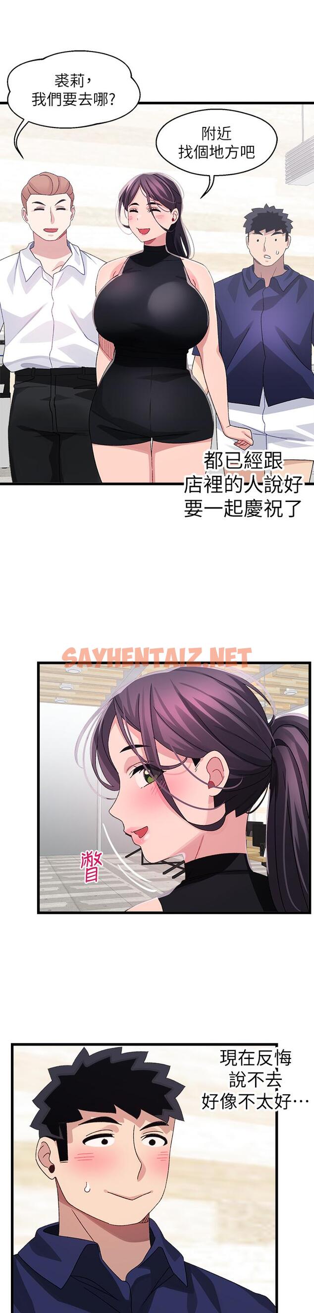 查看漫画撲通撲通 配對中 - 第28話-盡情蹂躪我 - sayhentaiz.net中的913039图片