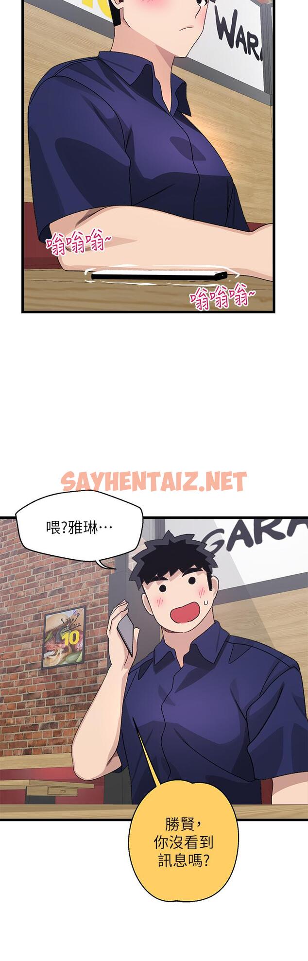 查看漫画撲通撲通 配對中 - 第28話-盡情蹂躪我 - sayhentaiz.net中的913049图片