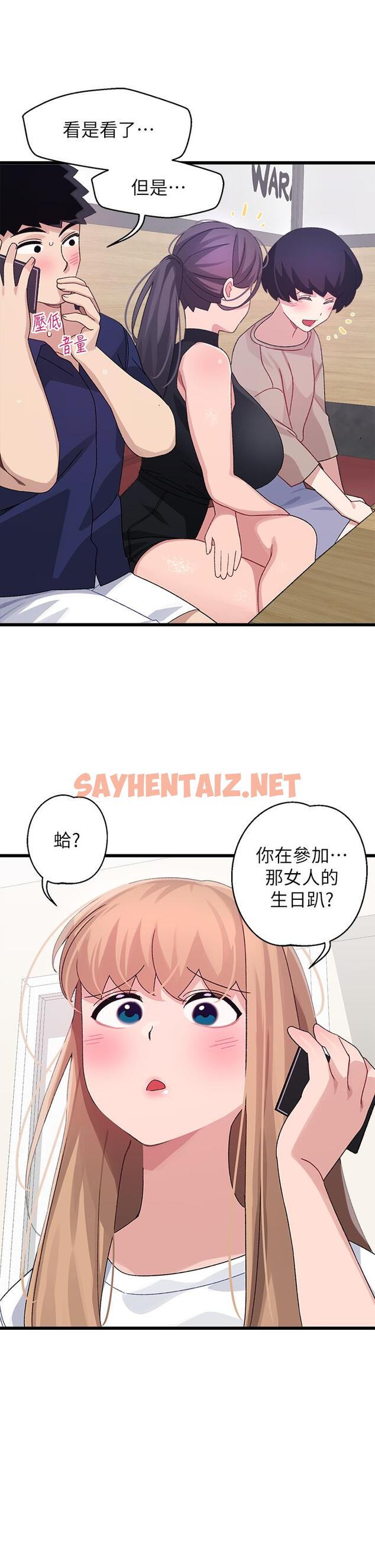 查看漫画撲通撲通 配對中 - 第28話-盡情蹂躪我 - sayhentaiz.net中的913050图片