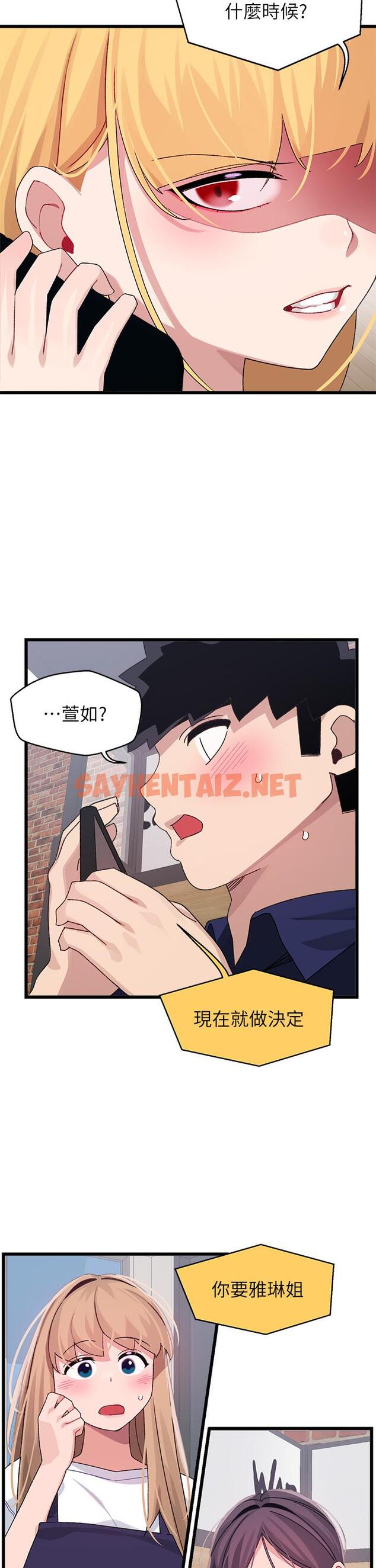 查看漫画撲通撲通 配對中 - 第29話-希望你只喜歡我一個 - sayhentaiz.net中的916112图片