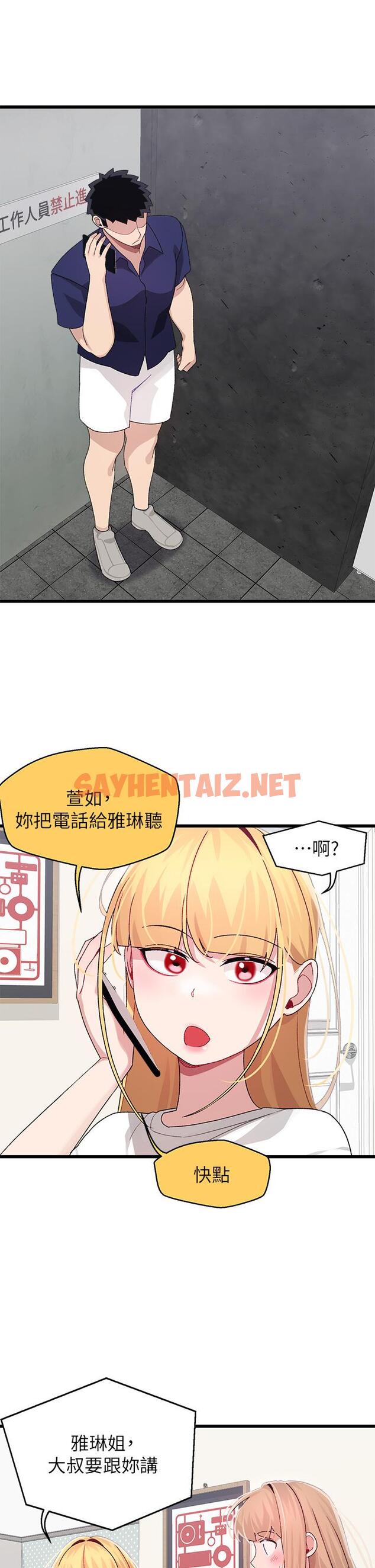 查看漫画撲通撲通 配對中 - 第29話-希望你只喜歡我一個 - sayhentaiz.net中的916121图片