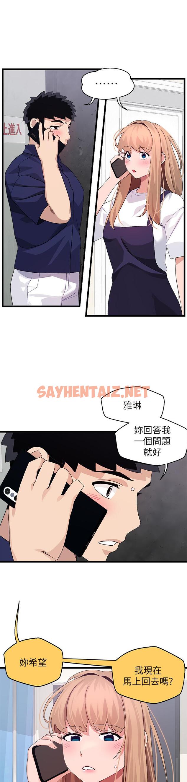 查看漫画撲通撲通 配對中 - 第29話-希望你只喜歡我一個 - sayhentaiz.net中的916123图片