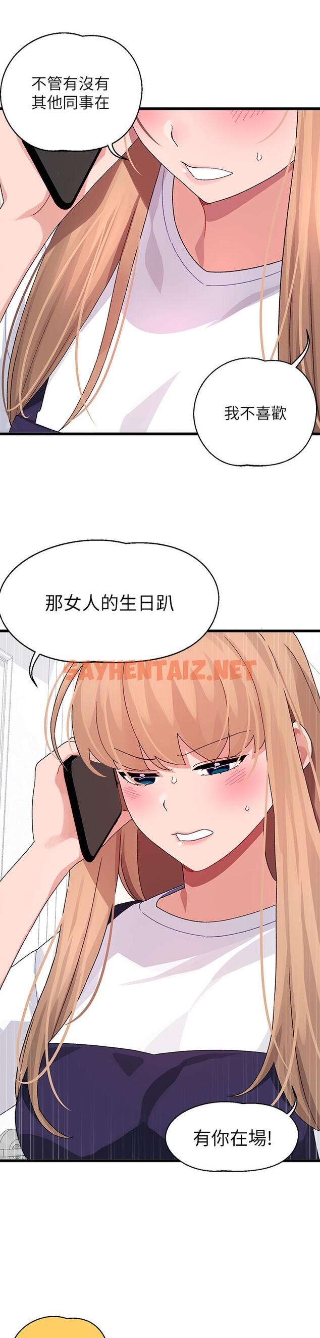 查看漫画撲通撲通 配對中 - 第29話-希望你只喜歡我一個 - sayhentaiz.net中的916125图片