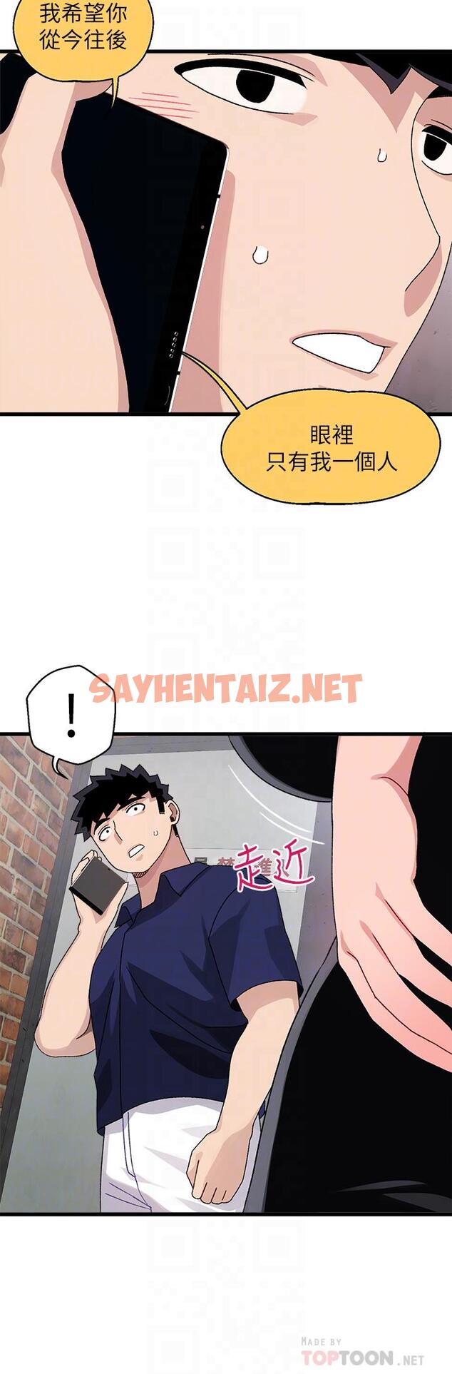 查看漫画撲通撲通 配對中 - 第29話-希望你只喜歡我一個 - sayhentaiz.net中的916126图片