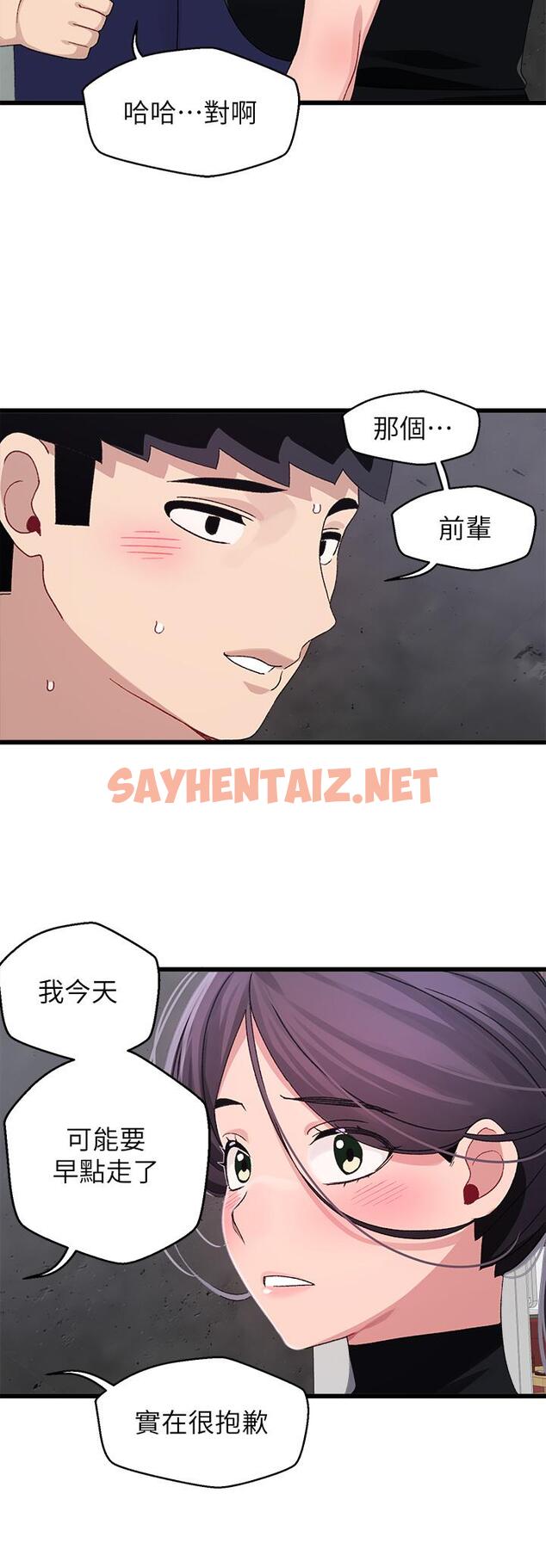 查看漫画撲通撲通 配對中 - 第29話-希望你只喜歡我一個 - sayhentaiz.net中的916130图片