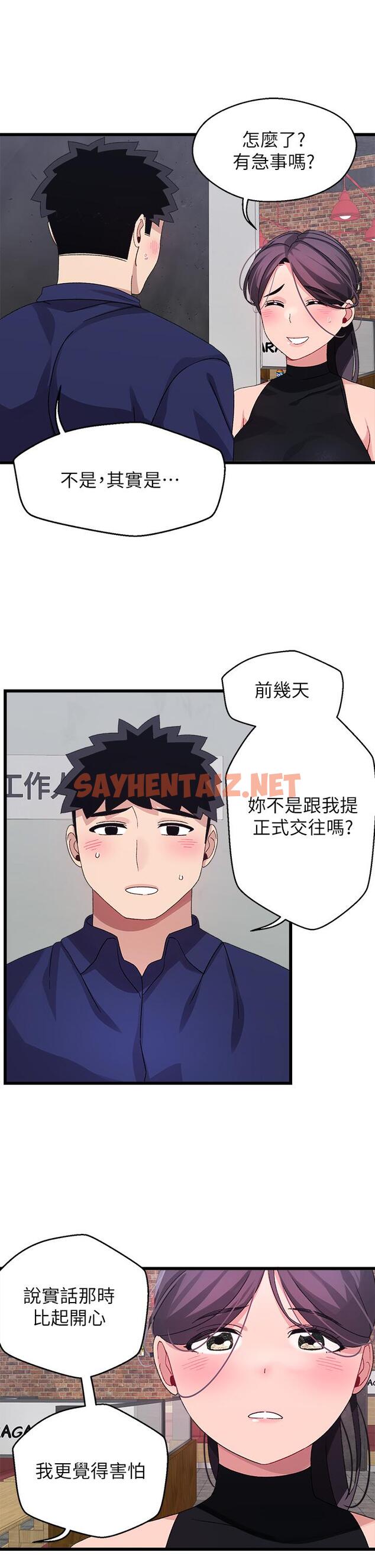 查看漫画撲通撲通 配對中 - 第29話-希望你只喜歡我一個 - sayhentaiz.net中的916131图片