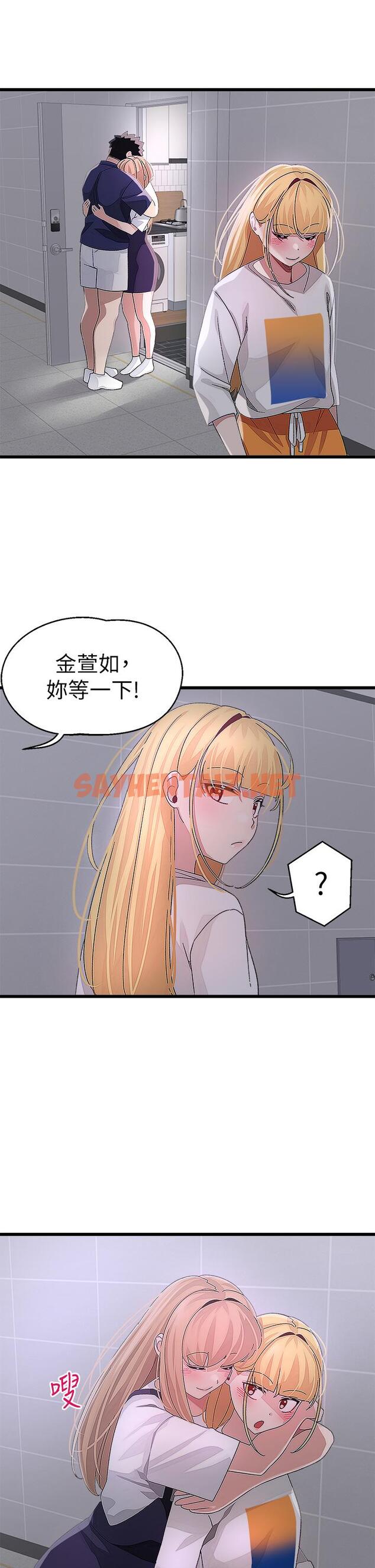 查看漫画撲通撲通 配對中 - 第29話-希望你只喜歡我一個 - sayhentaiz.net中的916145图片