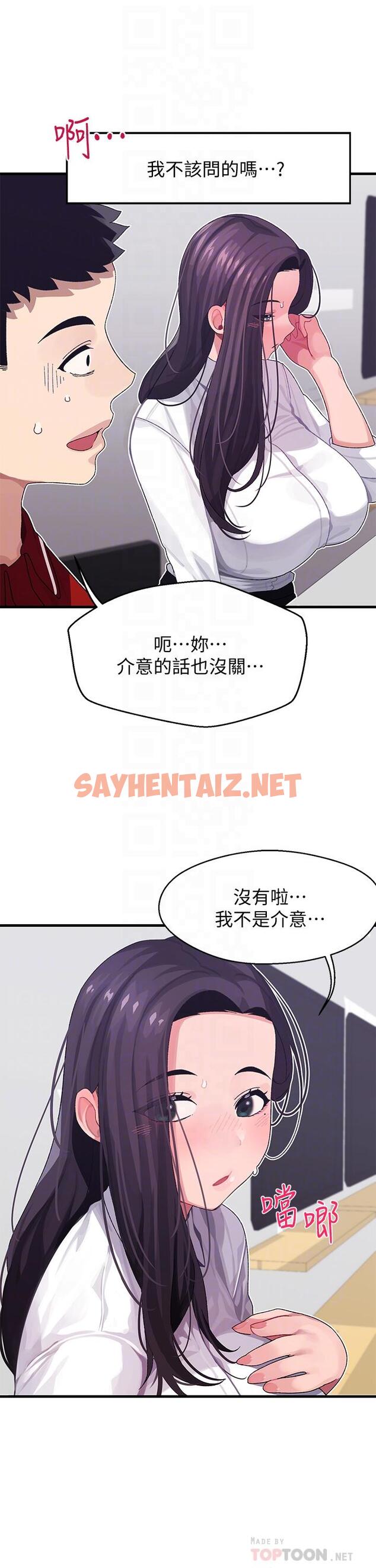 查看漫画撲通撲通 配對中 - 第3話-我幫你含，你幫我... - sayhentaiz.net中的851676图片