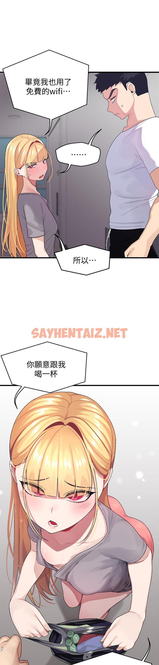 查看漫画撲通撲通 配對中 - 第3話-我幫你含，你幫我... - sayhentaiz.net中的851684图片