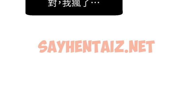 查看漫画撲通撲通 配對中 - 第3話-我幫你含，你幫我... - sayhentaiz.net中的851686图片