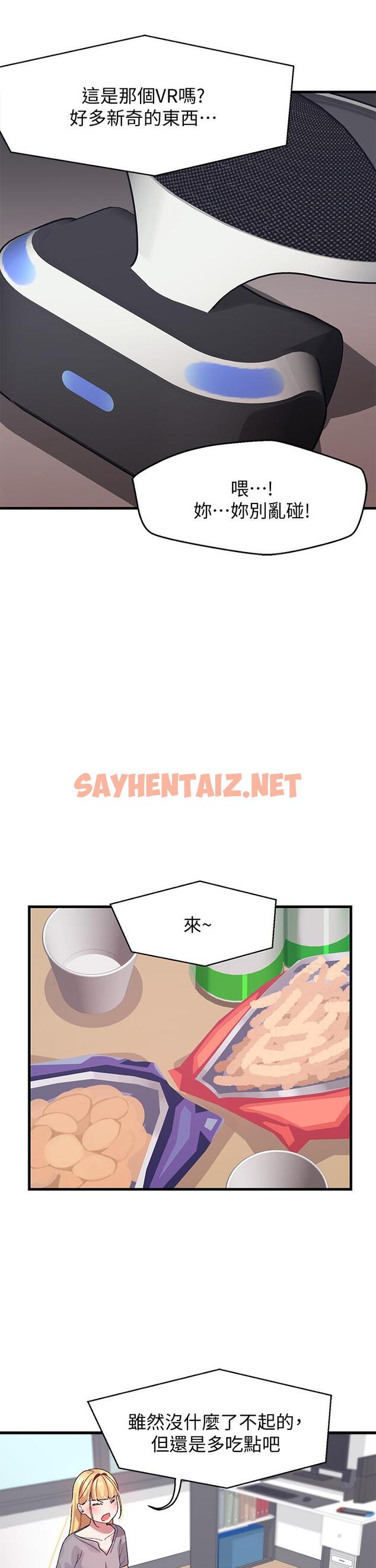 查看漫画撲通撲通 配對中 - 第3話-我幫你含，你幫我... - sayhentaiz.net中的851687图片