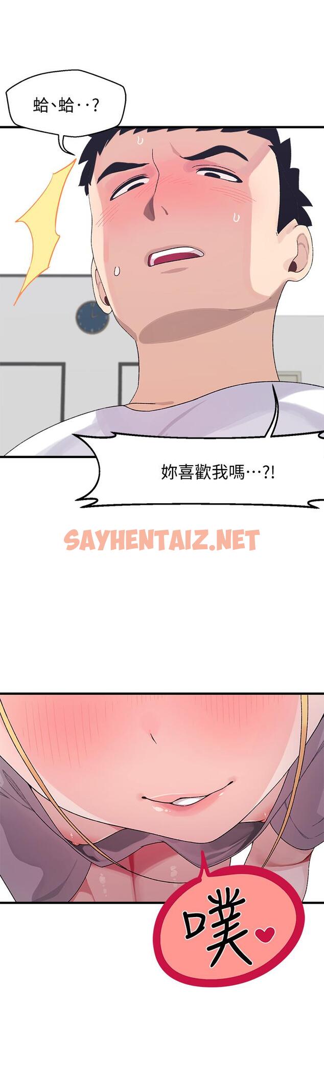 查看漫画撲通撲通 配對中 - 第3話-我幫你含，你幫我... - sayhentaiz.net中的851694图片