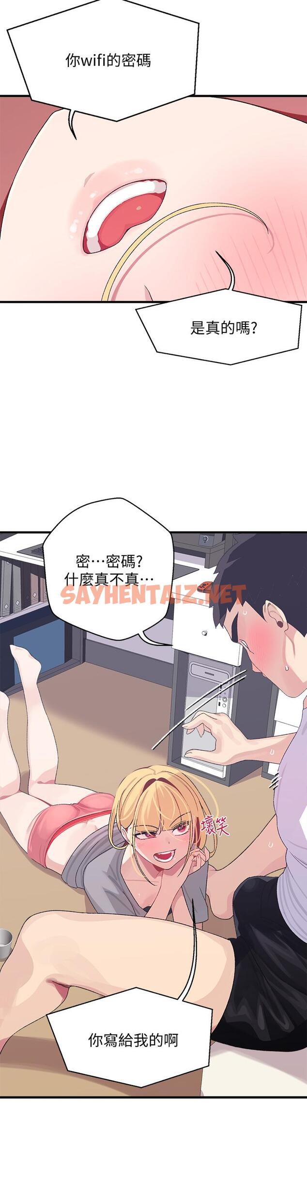 查看漫画撲通撲通 配對中 - 第3話-我幫你含，你幫我... - sayhentaiz.net中的851698图片