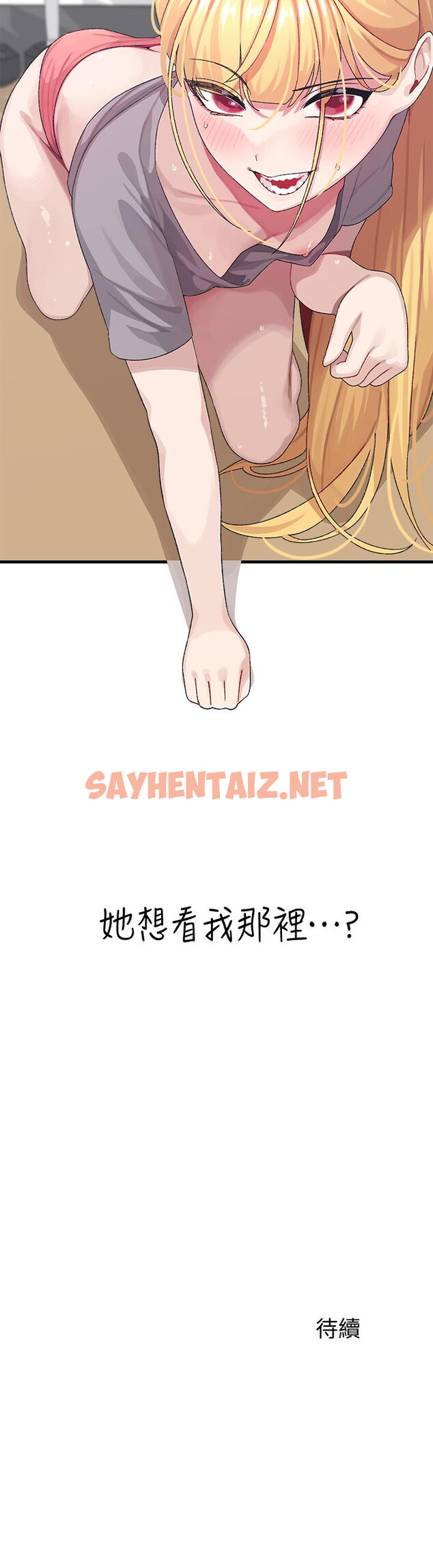 查看漫画撲通撲通 配對中 - 第3話-我幫你含，你幫我... - sayhentaiz.net中的851700图片