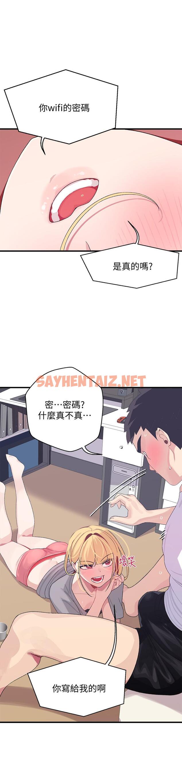 查看漫画撲通撲通 配對中 - 第4話-不知道放進去是什麼感覺 - sayhentaiz.net中的851701图片