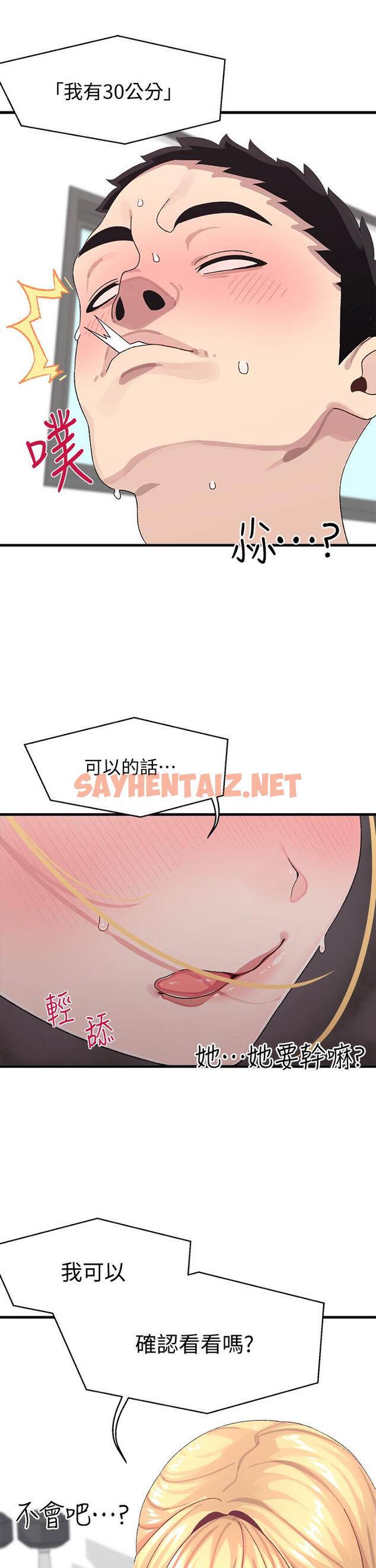 查看漫画撲通撲通 配對中 - 第4話-不知道放進去是什麼感覺 - sayhentaiz.net中的851703图片