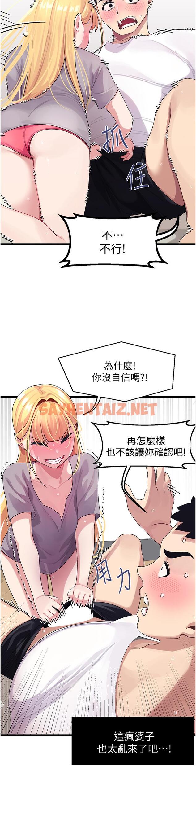 查看漫画撲通撲通 配對中 - 第4話-不知道放進去是什麼感覺 - sayhentaiz.net中的851709图片