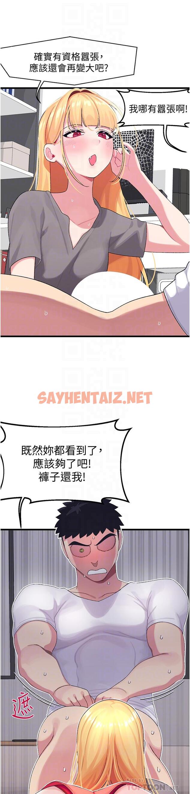 查看漫画撲通撲通 配對中 - 第4話-不知道放進去是什麼感覺 - sayhentaiz.net中的851714图片