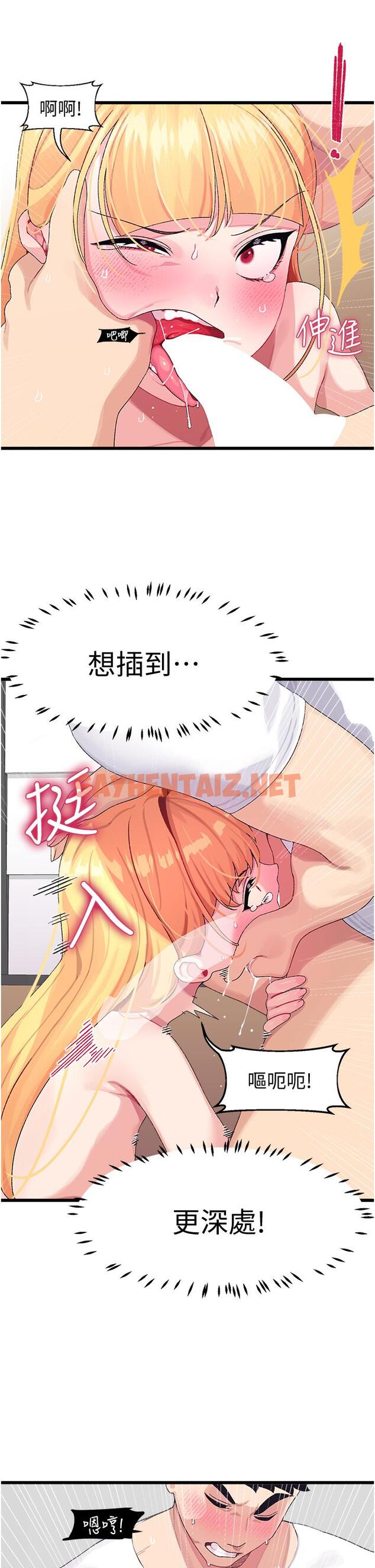 查看漫画撲通撲通 配對中 - 第4話-不知道放進去是什麼感覺 - sayhentaiz.net中的851730图片