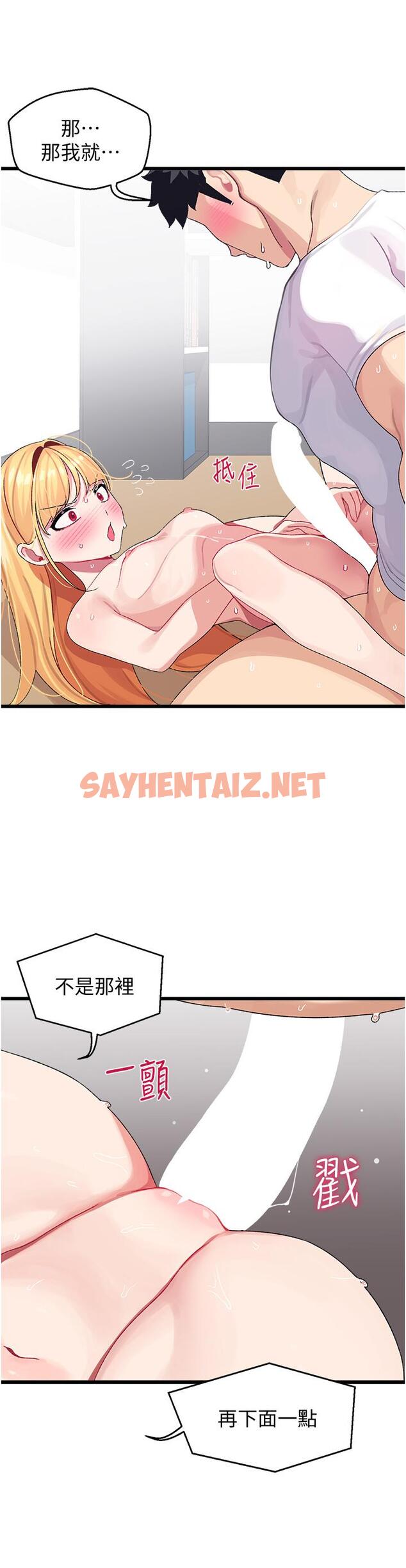 查看漫画撲通撲通 配對中 - 第4話-不知道放進去是什麼感覺 - sayhentaiz.net中的851743图片