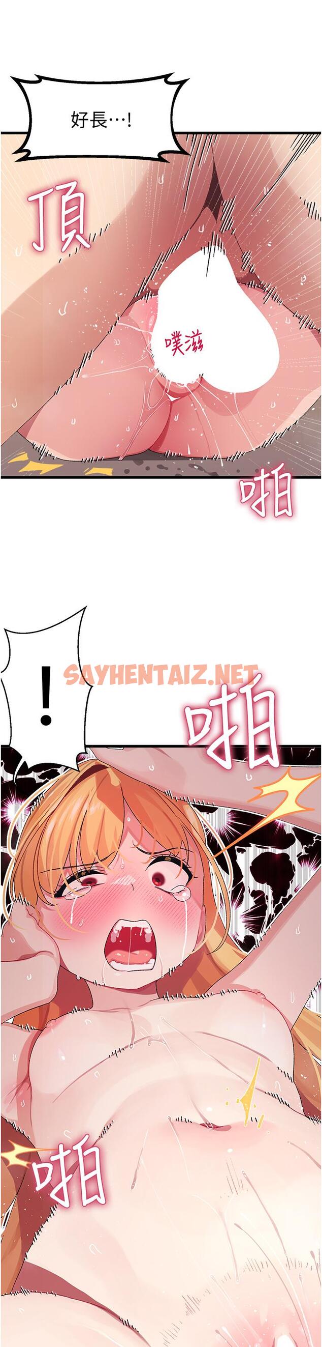 查看漫画撲通撲通 配對中 - 第4話-不知道放進去是什麼感覺 - sayhentaiz.net中的851748图片