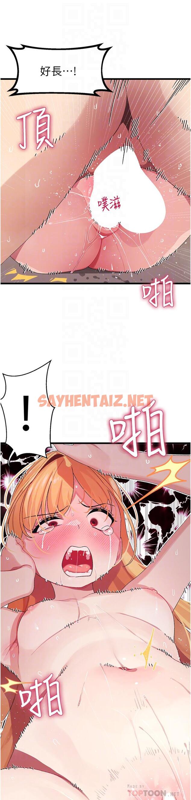 查看漫画撲通撲通 配對中 - 第5話-火辣辣的30公分體驗 - sayhentaiz.net中的851754图片