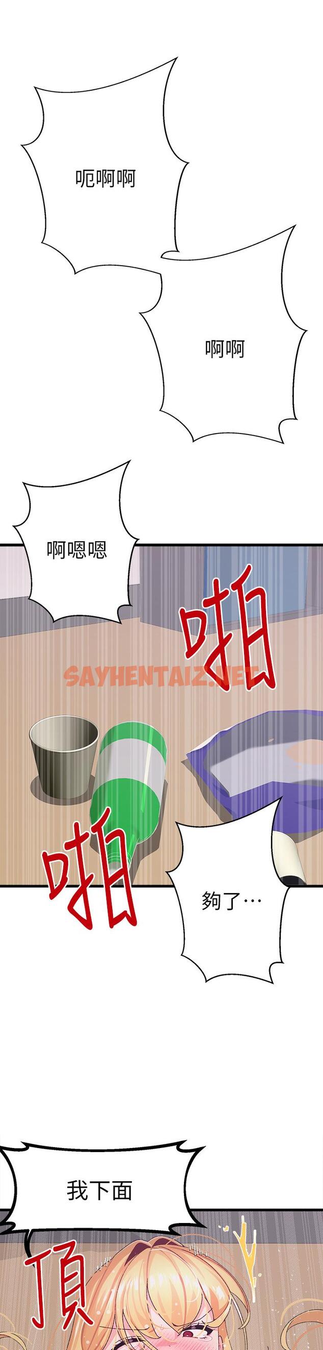 查看漫画撲通撲通 配對中 - 第5話-火辣辣的30公分體驗 - sayhentaiz.net中的851757图片