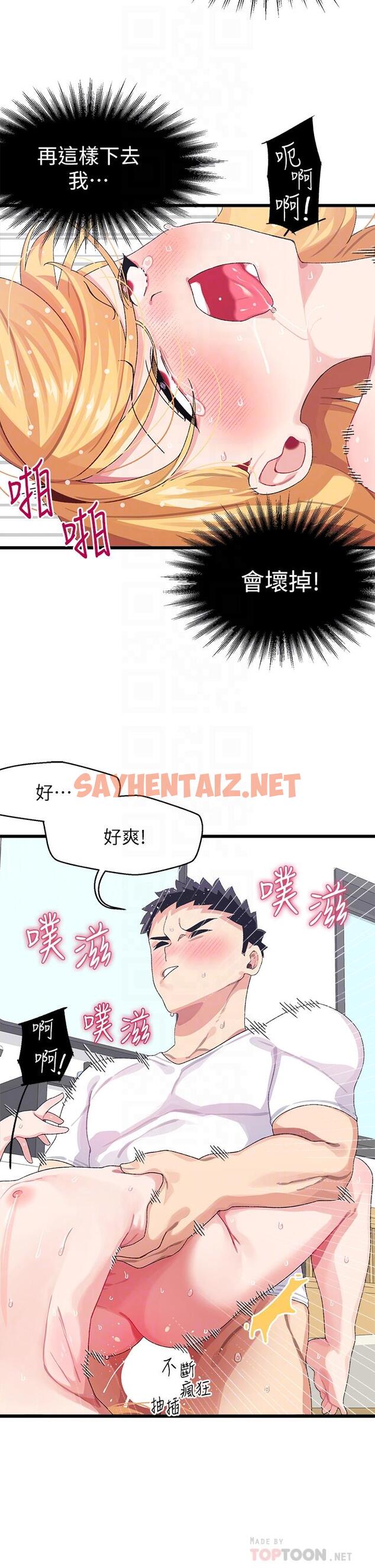 查看漫画撲通撲通 配對中 - 第5話-火辣辣的30公分體驗 - sayhentaiz.net中的851762图片