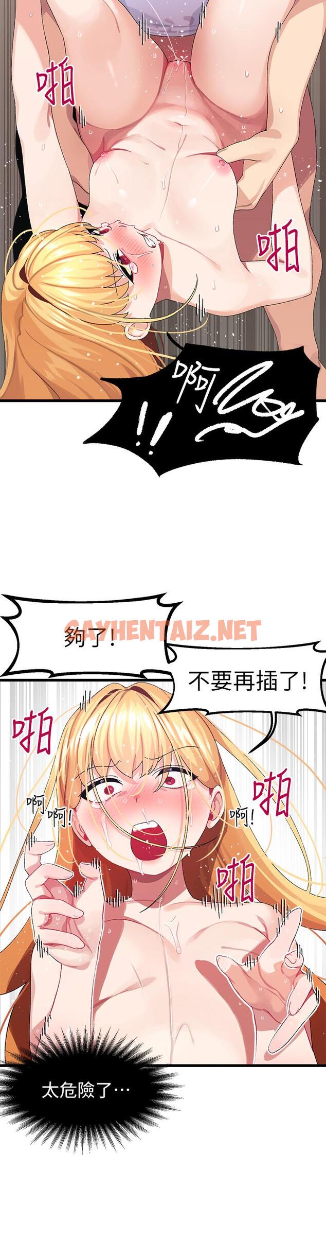 查看漫画撲通撲通 配對中 - 第5話-火辣辣的30公分體驗 - sayhentaiz.net中的851764图片