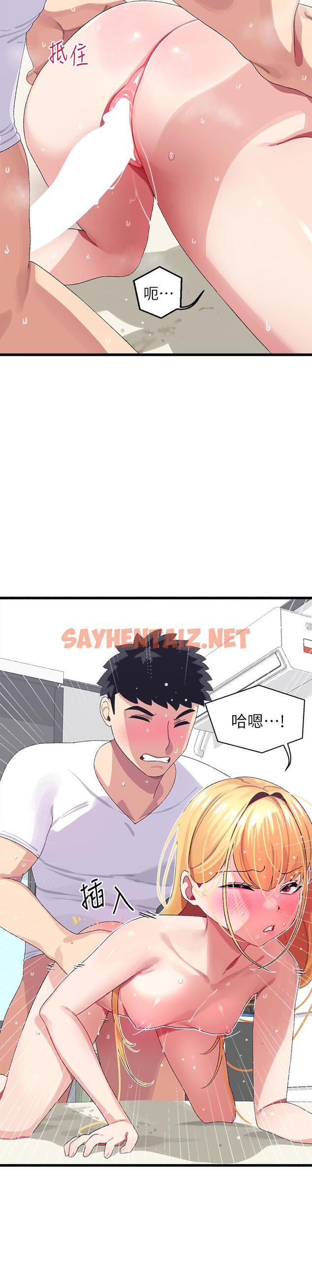 查看漫画撲通撲通 配對中 - 第5話-火辣辣的30公分體驗 - sayhentaiz.net中的851776图片