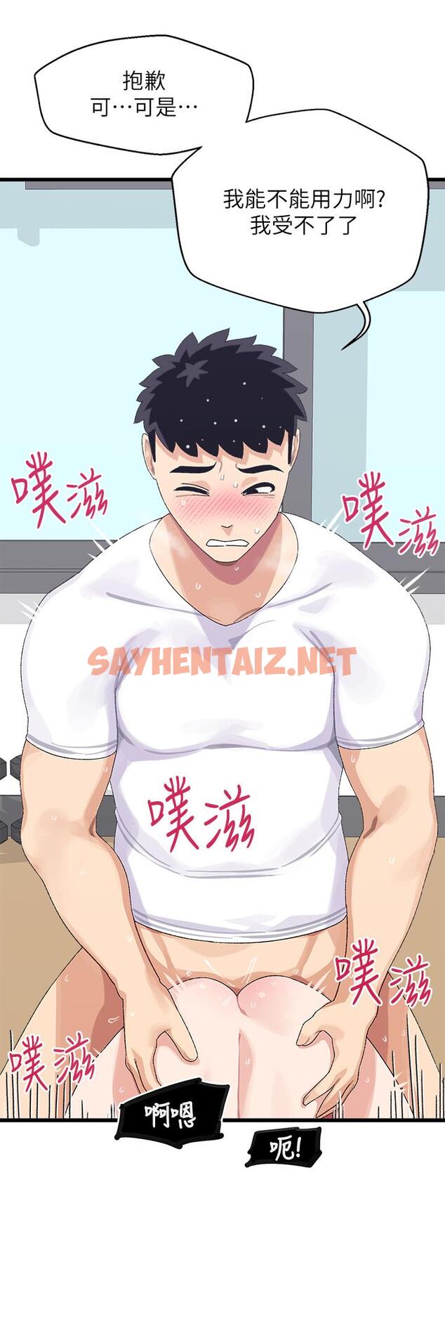 查看漫画撲通撲通 配對中 - 第5話-火辣辣的30公分體驗 - sayhentaiz.net中的851780图片